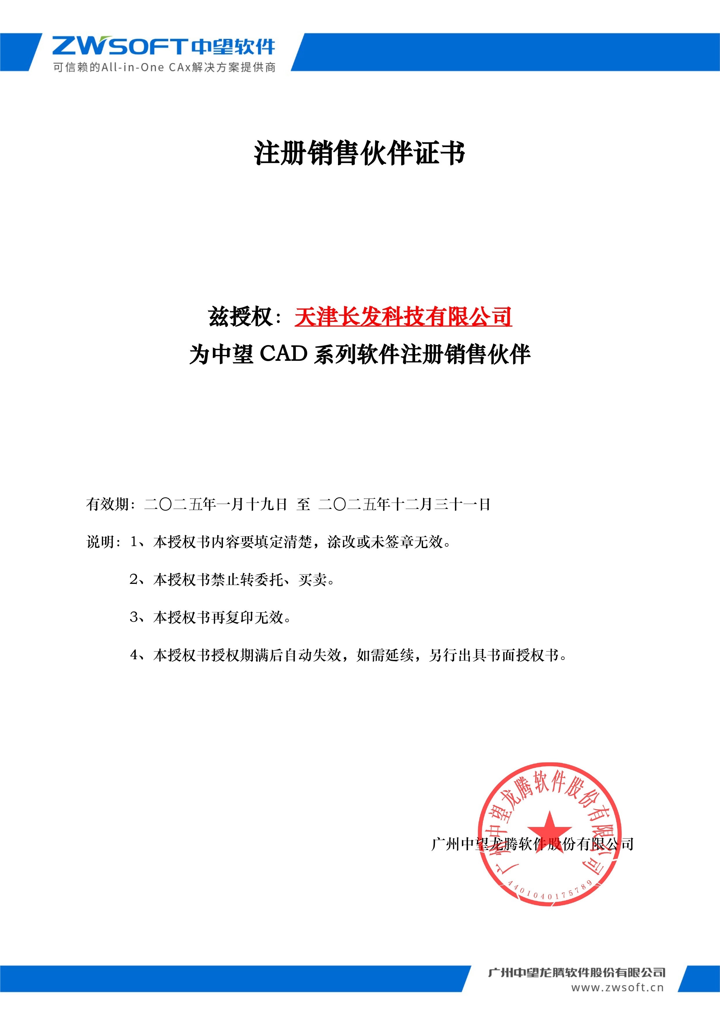 國產(chǎn)CAD軟件供貨商