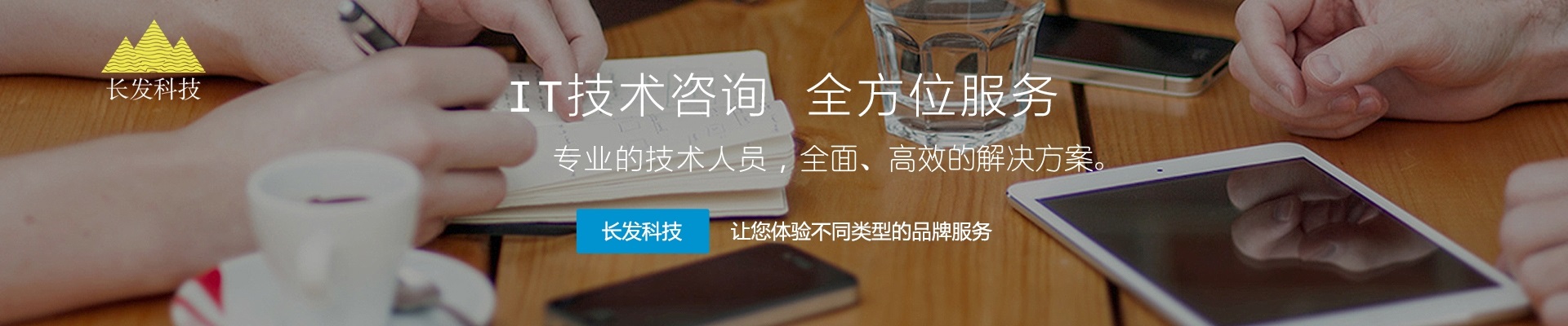 天津長(zhǎng)發(fā)科技有限公司